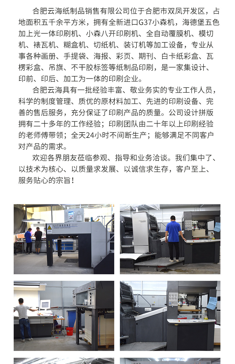 宣传单印刷彩页单页折页海报定制设计说明书宣传册定制画册印刷厂 纸制品销售